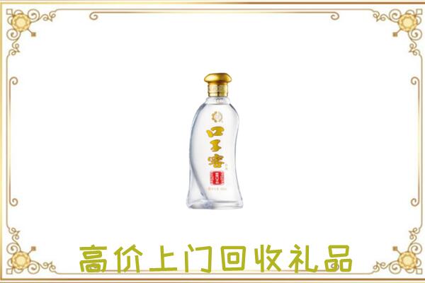 甘肃回收口子窖