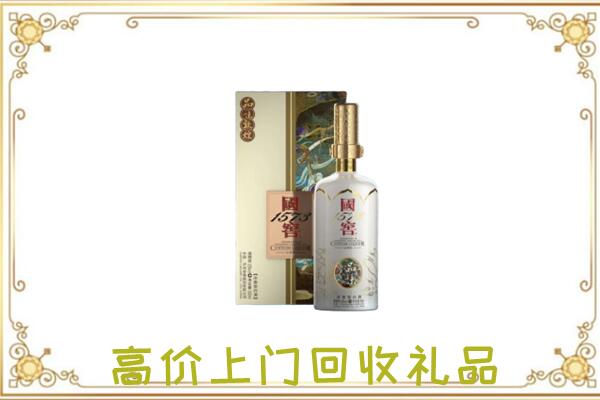 甘肃回收国窖1573