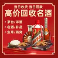 甘肃茅台酒回收,酒瓶,烟酒,飞天茅台酒,名酒,甘肃回收贵州茅台酒